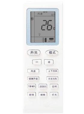 适用于格力空调挂机遥控器
