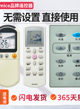 ME适用MCQUAY/麦克维尔空调遥控器 中央空调 风管机 天花机 AC5300 MC301/5线控器 控制面板