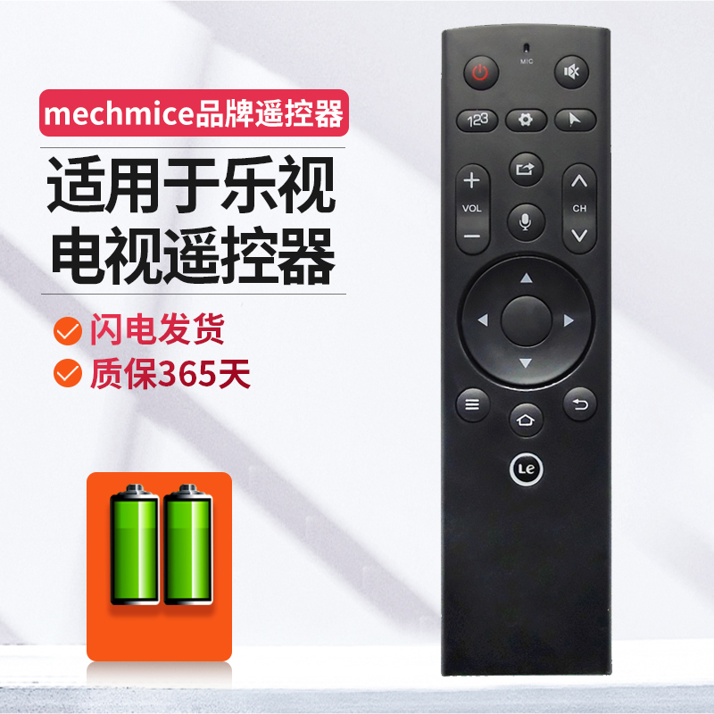letv乐视电视第三代无语音遥控器