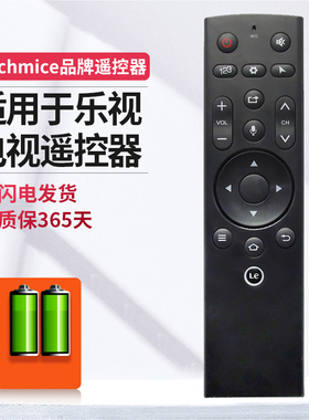 ME适用乐视电视遥控器3 LETVMAX70/X60S/X55/S50/S40第三代无语音