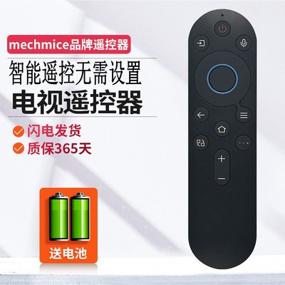 适用于创维酷开壁纸电视遥控器