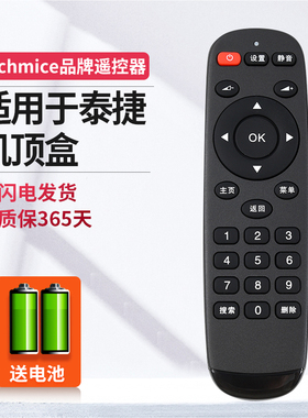 用于WeBox/泰捷WE30C泰捷方盒专用红外遥控器WE60C WE60C2 WE40JD  WEBOX GT/50GT