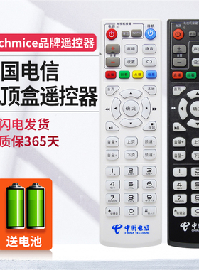 ME适用于中国电信机顶盒万能通用创维E1100 E2100 E5100 E8100 HG680-KA顶盒遥控器