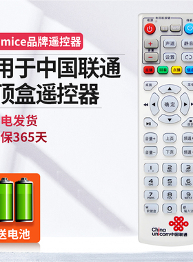 ME适用 中国联通华为EC6109-U网络电视IPTV机顶盒遥控器快乐小盒KL1616 Q21 Q21E Q22 Q23上海贝尔S-010W-A