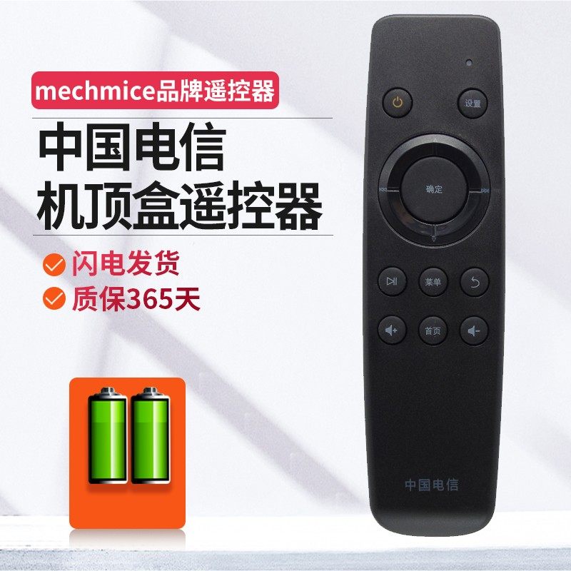 原装中国电信 中兴zte zxv10 b860a/av1.1 iptv网络机顶盒遥控器
