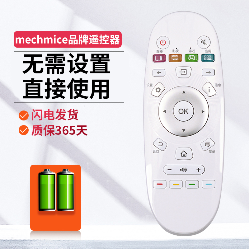 适用于海信电视遥控器