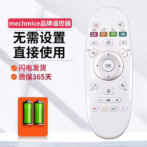 适用于海信电视遥控器