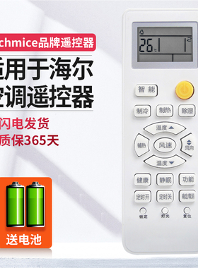 ME适用海尔万能空调遥控器YR-M10/05/02/07/09 YRD01/2/3/4挂机立式