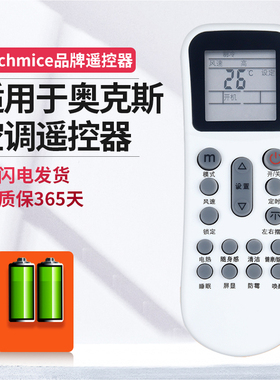 ME适用AUX奥克斯空调遥控器YKR-K/304通用YKR-K/112 YKR-K/302