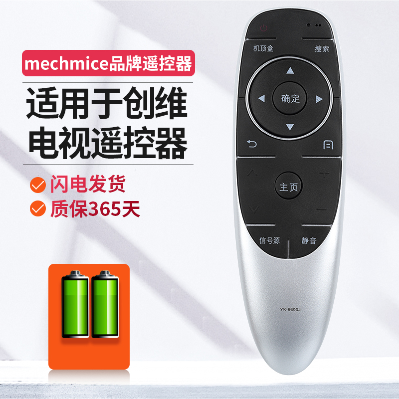 创维电视遥控器通用创维