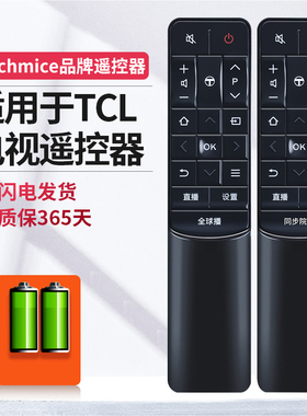 ME适用于TCL液晶电视遥控器RC601 JCI1 JC11 JC12 JCI2通用L43P2-UD D55A9C D49A730U D55A930C L55A980CUD
