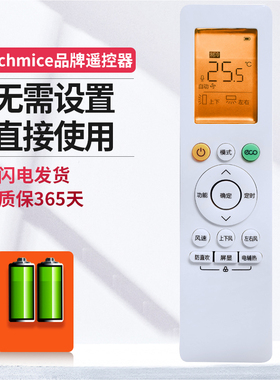 ME适用于华凌智联美的空调遥控器万能通用RN10L2(B2HS)/BG-H 06E(2HS) N8HA1/3 N8HF3/1 N8HE1/3 N8HG1/3 HB1