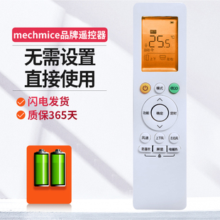 HB1 N8HG1 空调遥控器万能通用RN10L2 B2HS N8HF3 06E N8HE1 ME适用于华凌智联美 2HS N8HA1