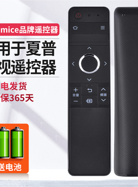 ME适用于夏普LCD-60/70TX85A SU465A/665A电视机RRMCGB246WJSA2遥控器