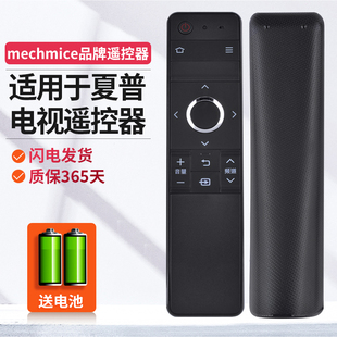 SU465A 70TX85A 665A电视机RRMCGB246WJSA2遥控器 ME适用于夏普LCD