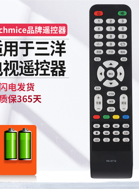 ME适用SAMYON三洋智能网络电视机遥控器RE-5712 E32K1900 E32P1900