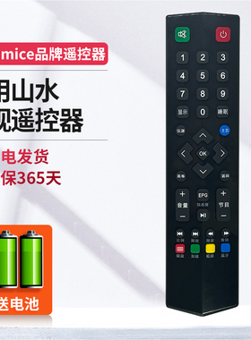 ME适用SANSUI山水液晶电视机遥控器UA650PR LEDUA3200按键一样直接使用