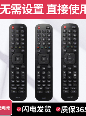ME适用海信液晶电视机遥控器CN2E27 CN2L27 CN2V27 LED32/43EC200