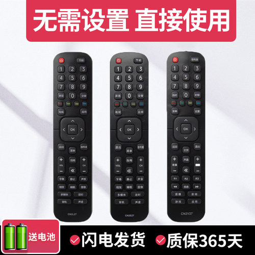 适用海信电视机遥控器