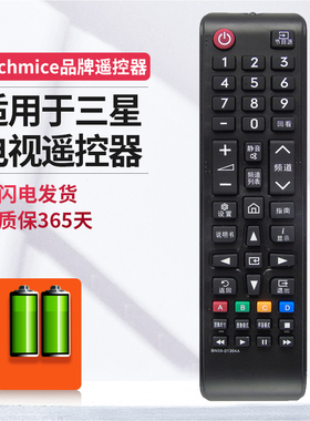 适用于三星电视机遥控器BN59-01304A/BN59-01306A 通用BN59-01224