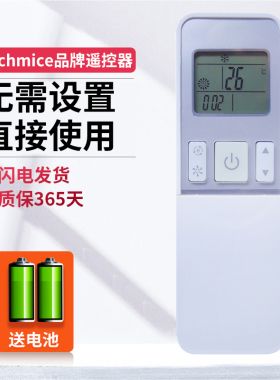 ME适用海信中央空调遥控器HY-H1-02(C)通用风管机多联机外观一样直接使用