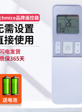 适用于海信空调遥控器