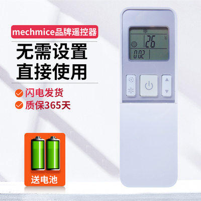 适用于海信空调遥控器