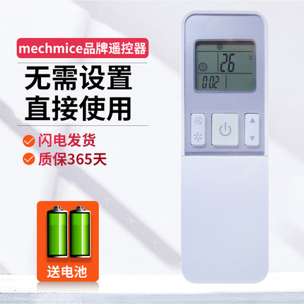 ME适用海信中央空调遥控器HY-H1-02(C)通用风管机多联机外观一样直接使用