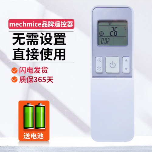 适用于海信空调遥控器