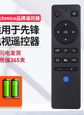 适用于先锋液晶电视机遥控器 LED-32B760S LED-39B700S 32B760S