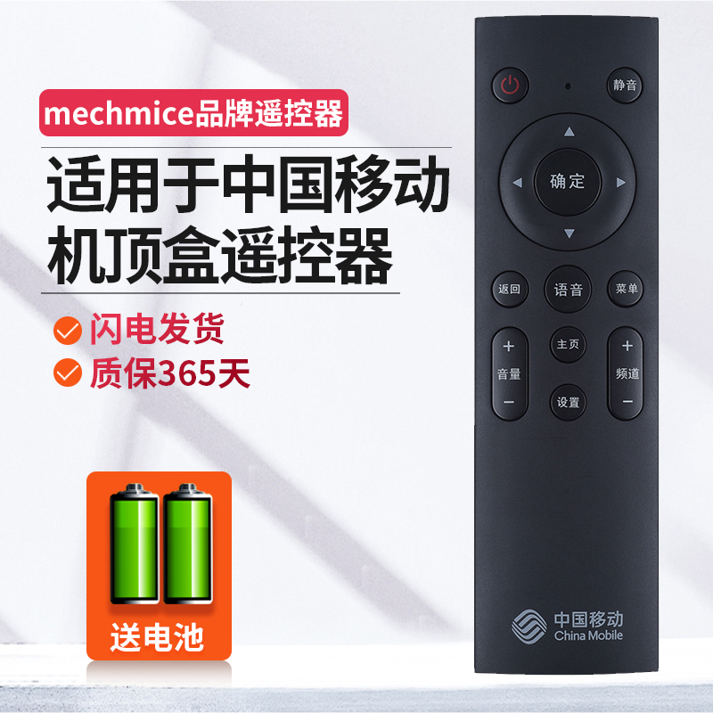 原装中国移动宽带魔百盒4K网络机