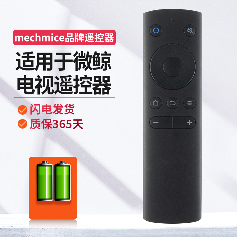 whaley/微鲸电视遥控器W32HW40F