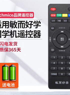 适用于 敏而好学国学机孔孟国学机国学经典听读机配件遥控器M6