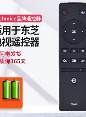 ME适用Toshiba/东芝CT-8061电视遥控器43/50U6500C 32/43L3500C