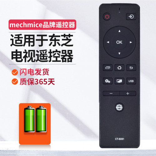 适用东芝电视遥控器遥控器东芝