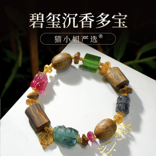 巴西老矿碧玺雕刻手链猫小姐天然多宝手串 碧玺沉香多宝A46