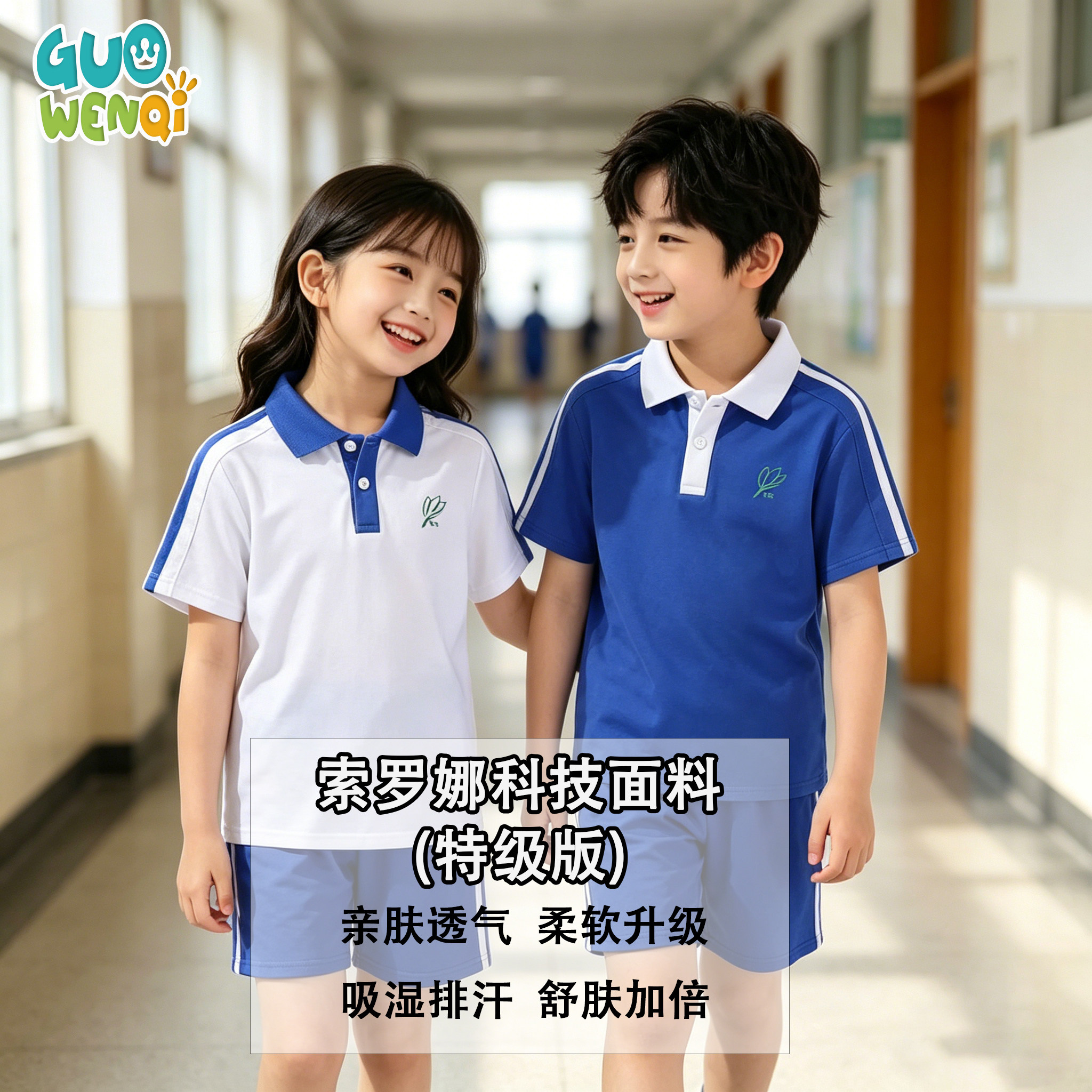 深圳小学生校服薄款短袖冰感速干柔软抑菌夏季秋季运动服男女套装