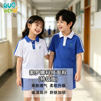 深圳小学生校服薄款短袖冰感速干柔软抑菌夏季秋季运动服男女套装