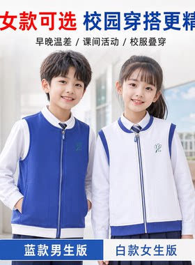 深圳校服马甲春秋冬季保暖背心