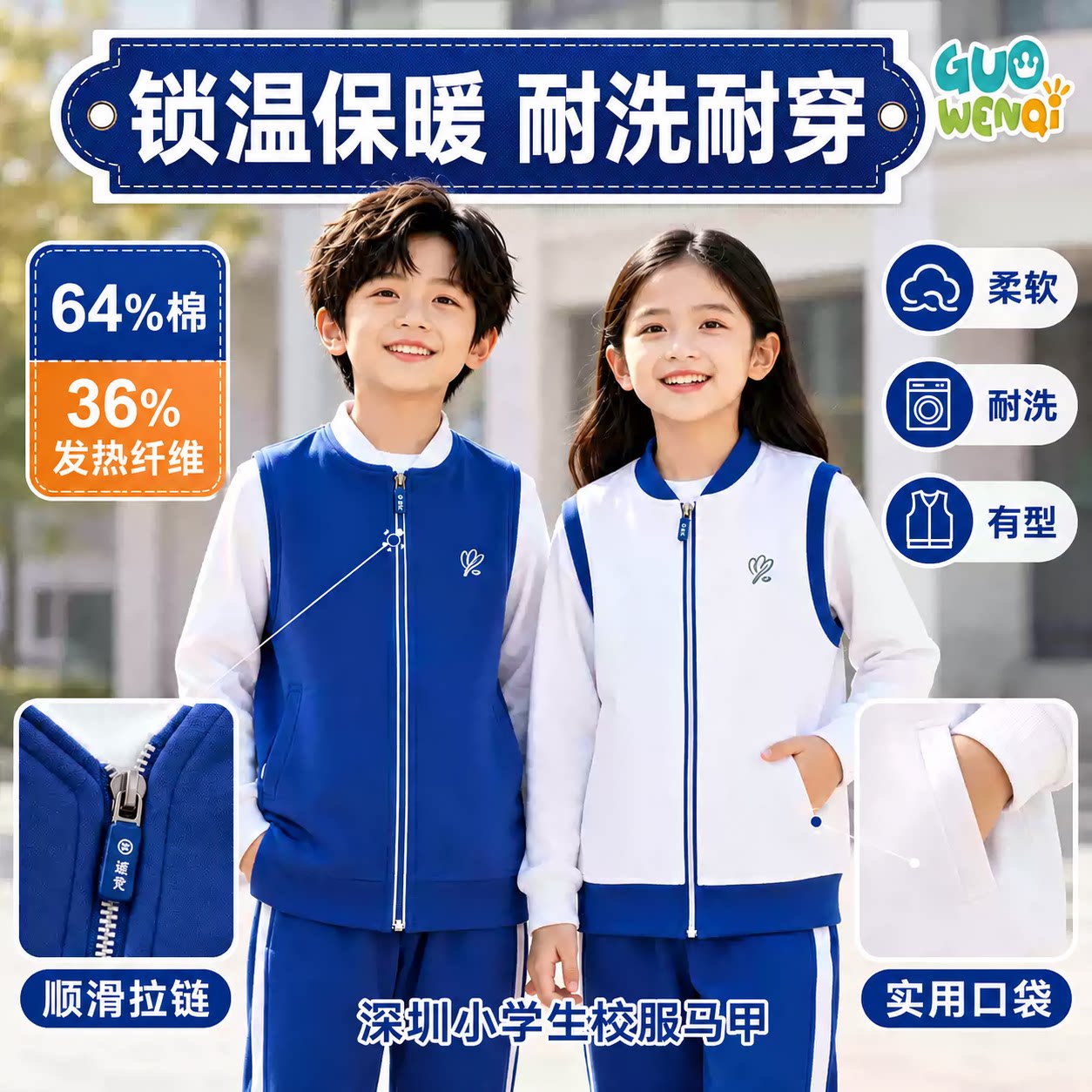 深圳校服马甲春秋冬季保暖背心