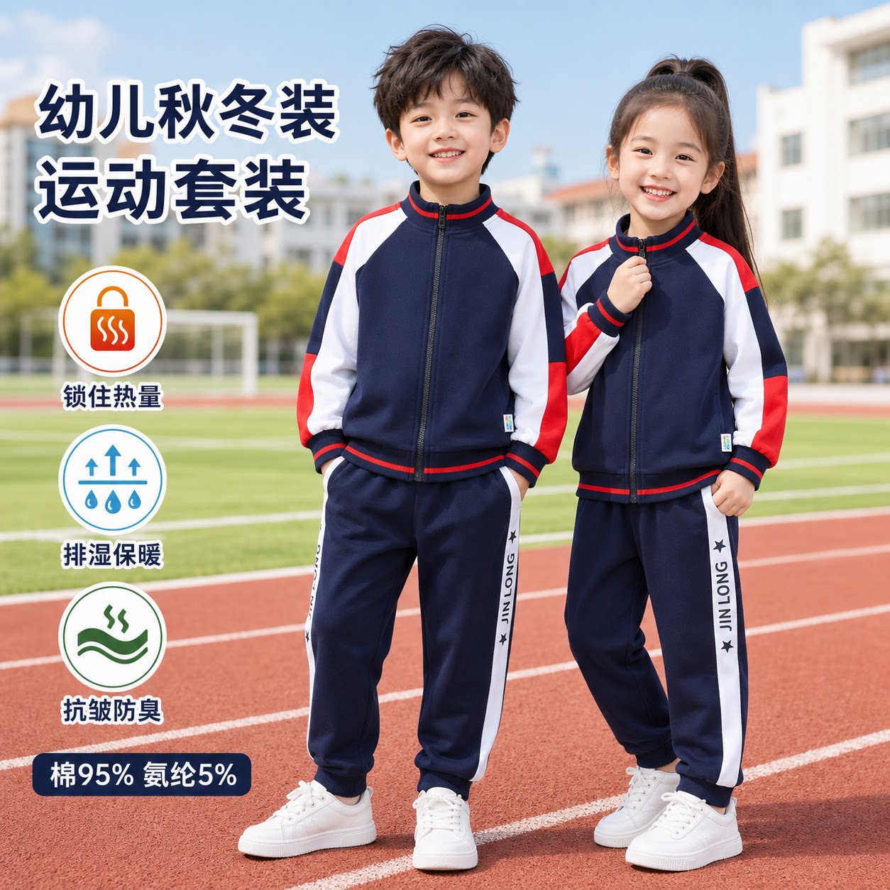 男童潮帅气时髦套装冬季儿童装2026新款宝宝运动服幼儿园园服班服