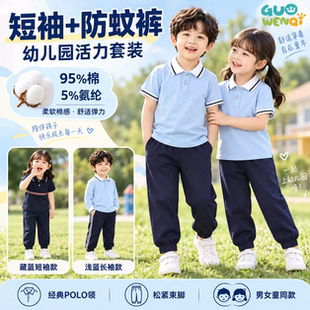 夏季校园风校服套装儿童短袖POLO领小学生幼儿园班服透气防蚊裤