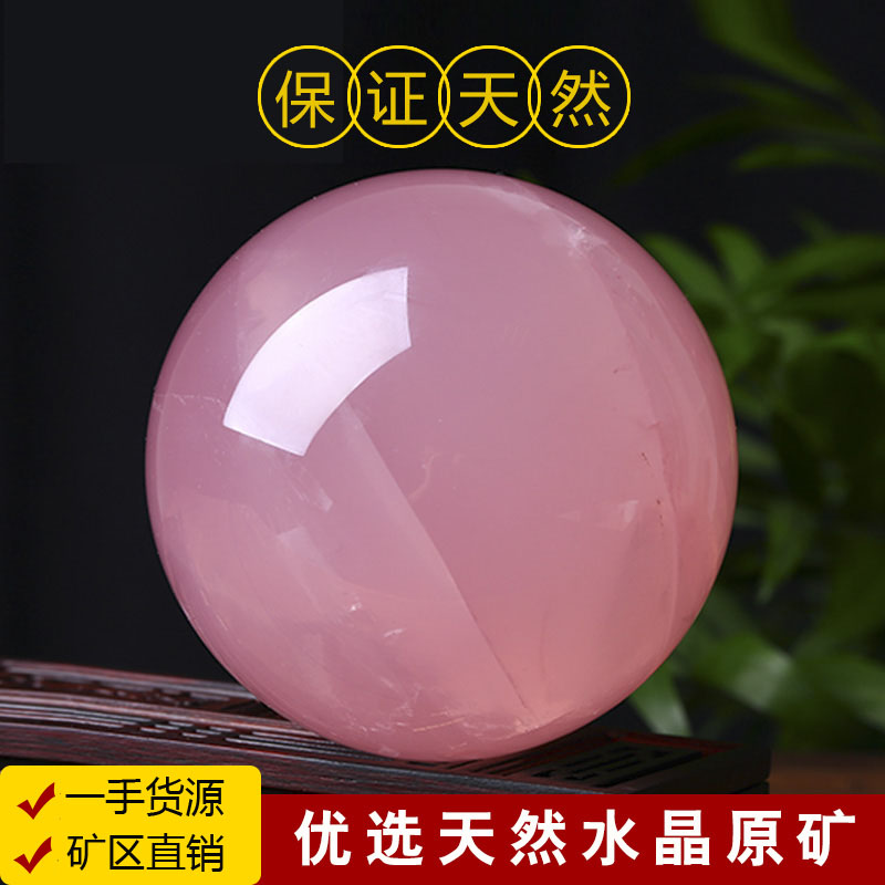 水晶球天然水晶粉水晶球