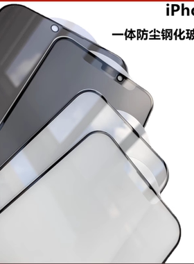 适用iPhone11苹果16 15 17promax雾面磨砂14plus钢化膜13Pro一体防尘XR紫光12promax防偷窥xsmax手机玻璃贴膜