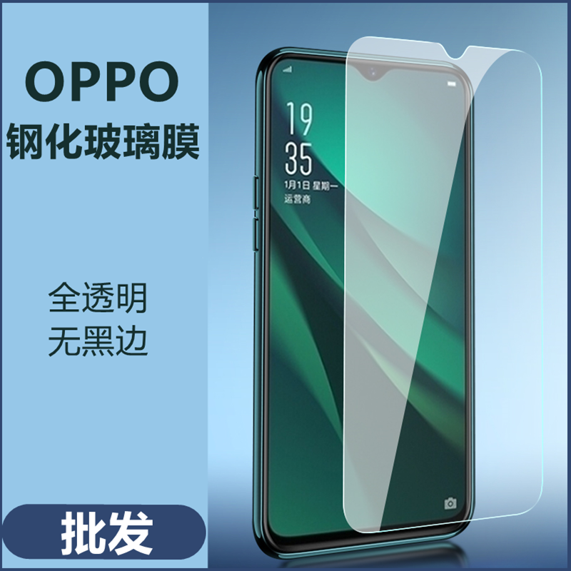 oppo A11X A1 A8 A2X手机钢化膜A95 A92S A93 A97半屏K10 K11X R17pro无黑边A79 A55 A56玻璃Reno3/6/5/8贴膜 3C数码配件 手机贴膜 原图主图