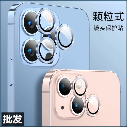 批发苹果iPhone鹰眼金属镜头膜