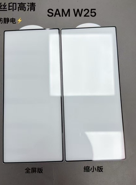 适用三星W26 Tri Fold磨砂雾面Z Fold7防偷窥W25手机外屏W23钢化膜fold6全胶W24高清亮面W22缩小版玻璃贴膜