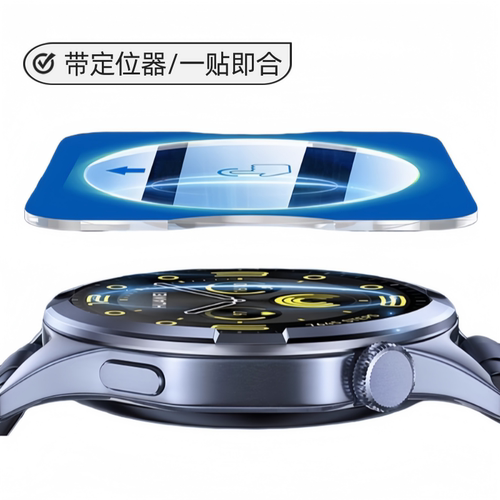 适用华为GT7秒贴GT3se带定位贴膜神器手表膜Cyber手表钢化膜GT5Pro大弧高铝41 42mm/43mm/46mm高清屏幕保护膜