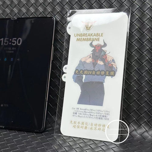 适用三星折叠手机外屏免烤光固膜