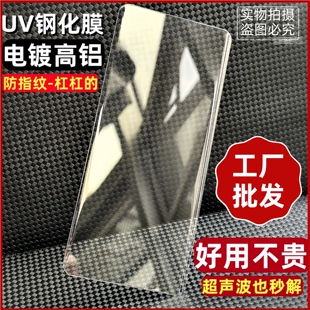 小米15Pro高铝14Pro 13pro手机UV钢化膜10S曲面civi5保护Civi4Pro玻璃膜MIX4 15ultra高清11Pro电镀疏油层12S